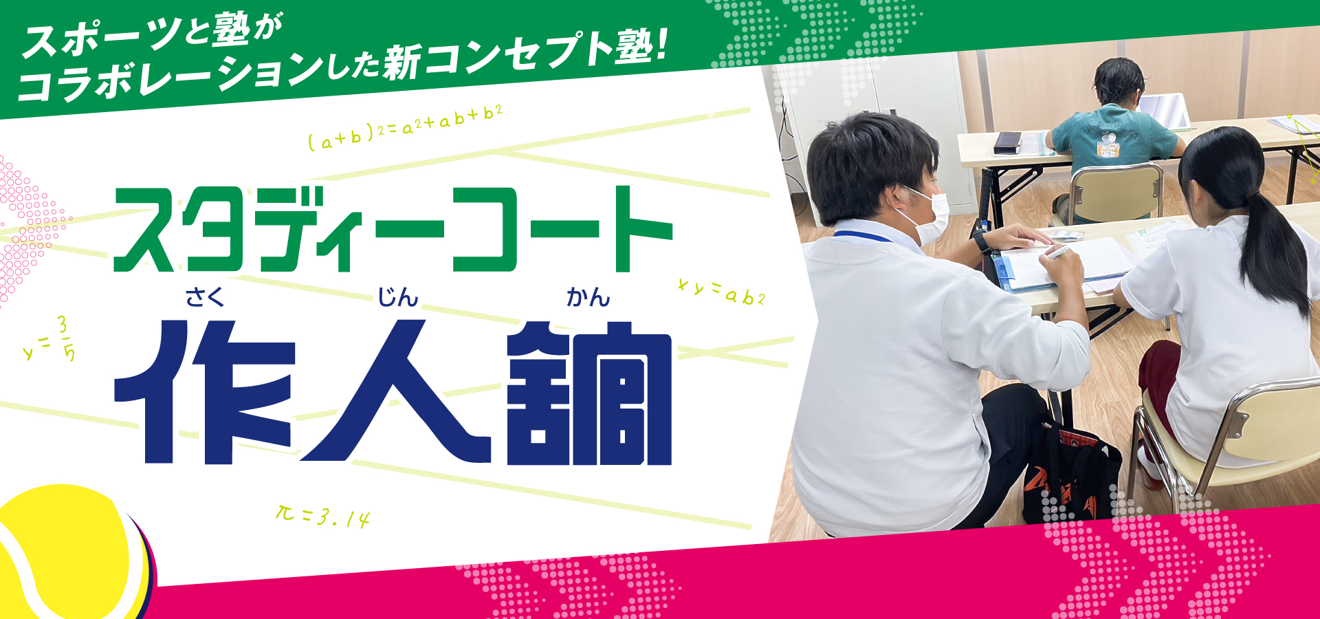 お知らせ